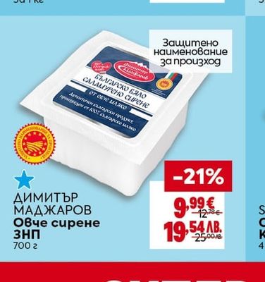 ДАНАЯ Краве сирене