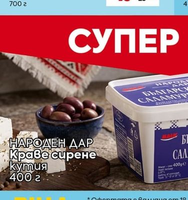 ДИМИТЪР МАДЖАРОВ Овче сирене ЗНП