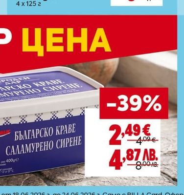 SCHARDINGER Сирене Котидж