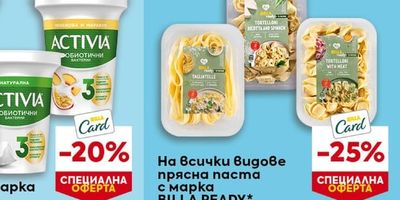 BILLA Прясно тесто за пици