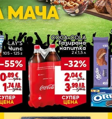 LAY'S Чипс