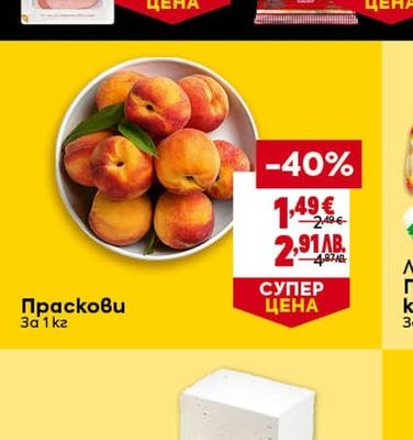 Праскови