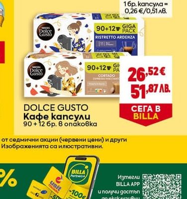 DOLCE GUSTO Кафе капсули