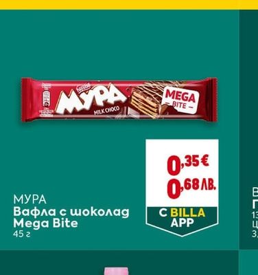 МУРА Вафла с шоколад Mega Bite