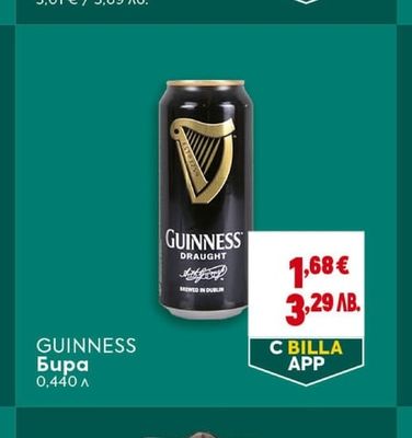 GUINNESS Бира