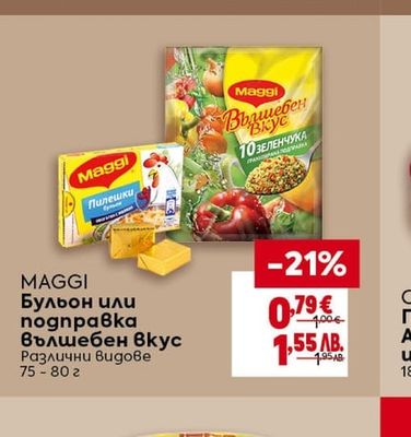 CLEVER Балсамов оцет бял