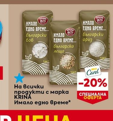 BILLA Дресинг Медена горчица или Цезар