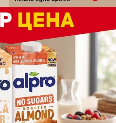 KRINA На всички продукти с марка KRINA Имало едно време*