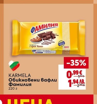 RICE UP! Оризов чипс