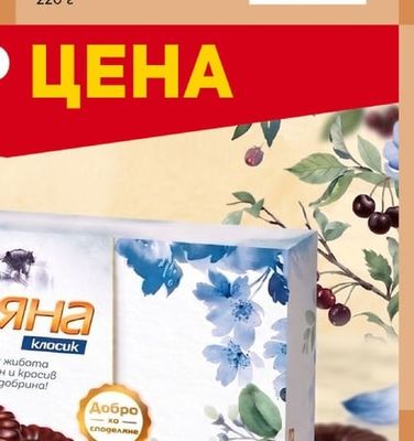 KARMELA Обикновени вафли Фамилия