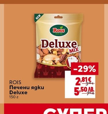 NICE BITES Сурово кашу XXL