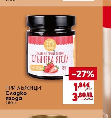 DETELINA'S Микс с червени боровинки