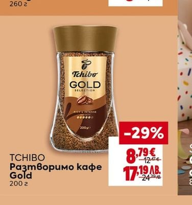 ТРИ ЛЪЖИЦИ Сладко ягода