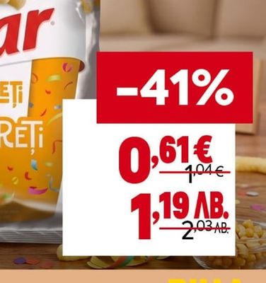 STAR Снакс сол