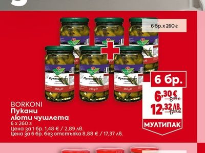 BORKONI Пукани люти чушлета