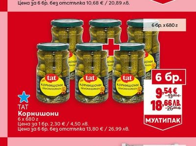 TAT Корнишони