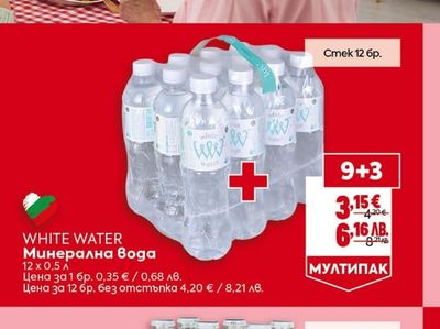 WHITE WATER Минерална Вода