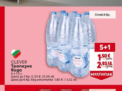 CLEVER Трапезна Вода