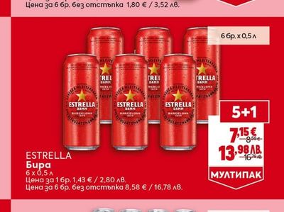 ESTRELLA Бира