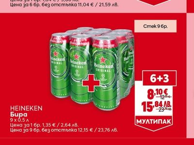 HEINEKEN Бира