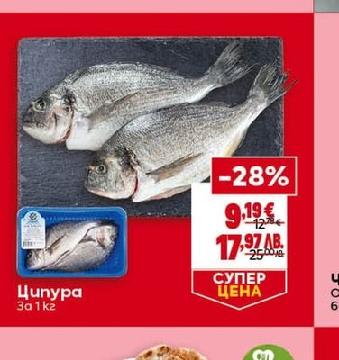 Свински врат с кост нарязан