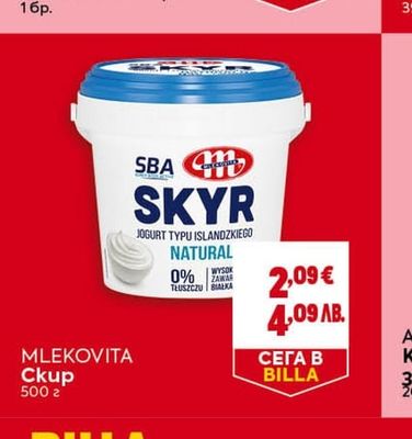 MLEKOVITA Скир
