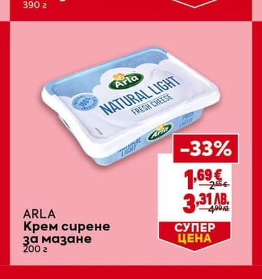 ARLA Крем сирене за мазане