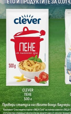 CLEVER ПЕНЕ