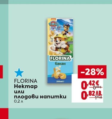 ГОРНА БАНЯ Газирана вода