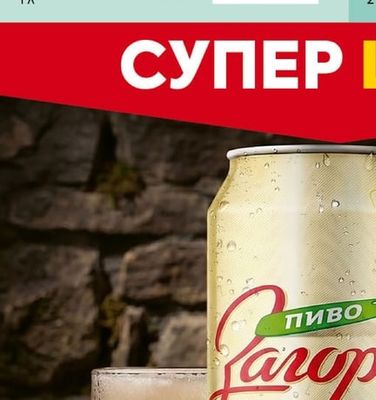 GRANINI Cok 100% ябълка