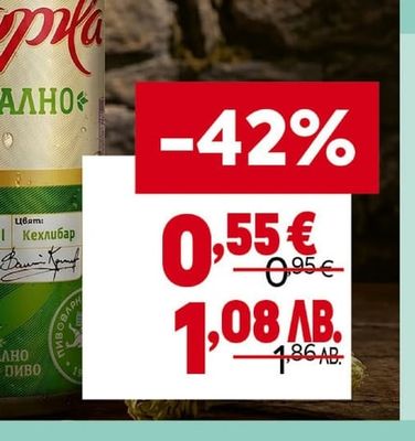 RED BULL Енергийна напитка