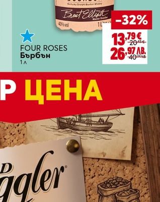 Four Roses FOUR ROSES Бърбън