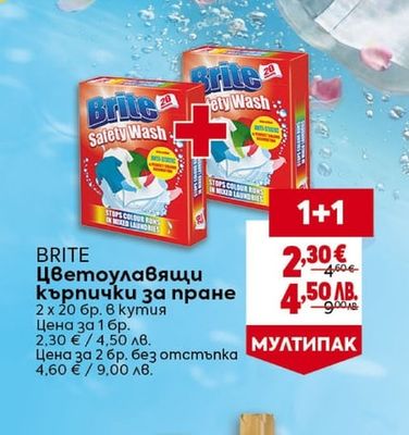 BRITE Цветоулавящи кърпички за пране
