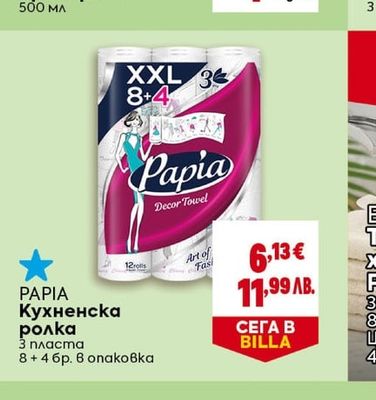 CIF Абразивен препарат