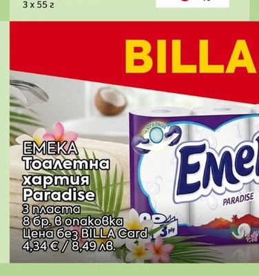 DOMESTOS Тоалетно блокче WC Power 5