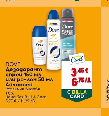 DOVE Дезодорант спрей 150 мл или ро-лон 50 мл Advanced