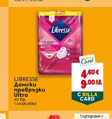 LIBRESSE Дамски превръзки Ultra