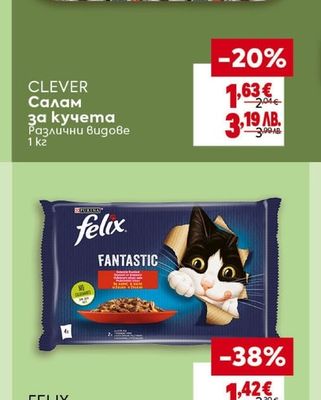 CLEVER Салам за кучета