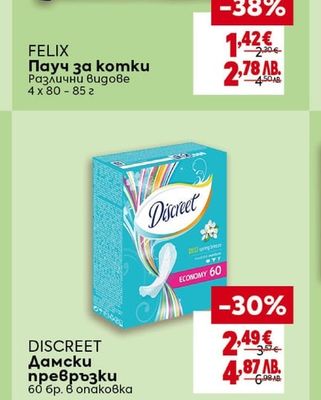 FELIX Пауч за komku
