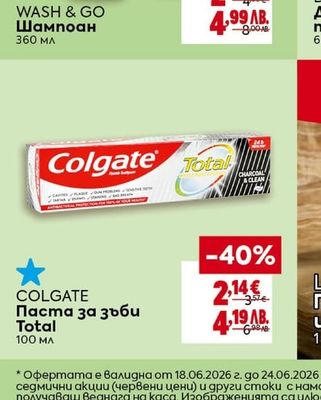 WASH & GO Шампоан
