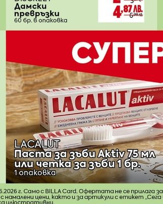 DISCREET Дамски превръзки