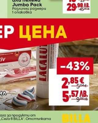 PAMPERS Бебешки гащички или пелени Jumbo Pack