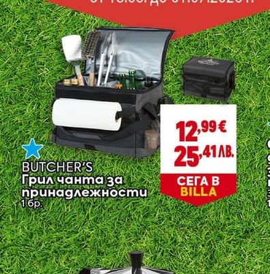 BUTCHER'S BUTCHER'S Грил чанта за принадлежности