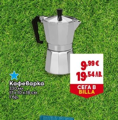 Кафеварка