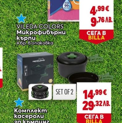 VILEDA COLORS VILEDA COLORS Микрофибърни кърпи