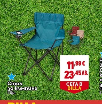 Стол за къмпинг