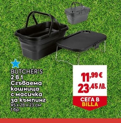 BUTCHER'S BUTCHER'S Сгъваема кошница с масичка за къмпинг