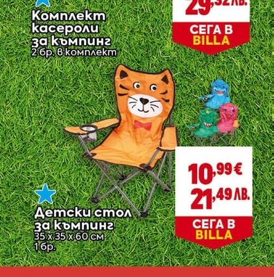 Комплект касероли за къмпинг
