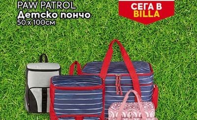 PAW PATROL PAW PATROL Детско пончо