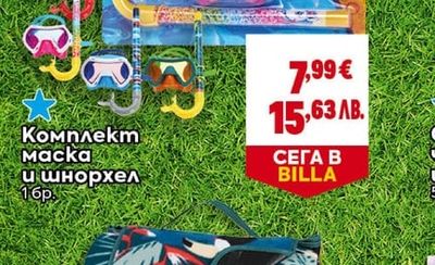 Комплект маска и шнорхел
